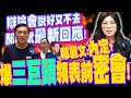 國民黨主席選舉