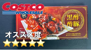 【コストコおすすめ商品】湯煎で5分！自宅で本格中華が食べれます。簡単アレンジ料理も紹介