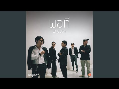 Best of Blue Shade: Thai Indie Pop Hits & Melancholy Vibes