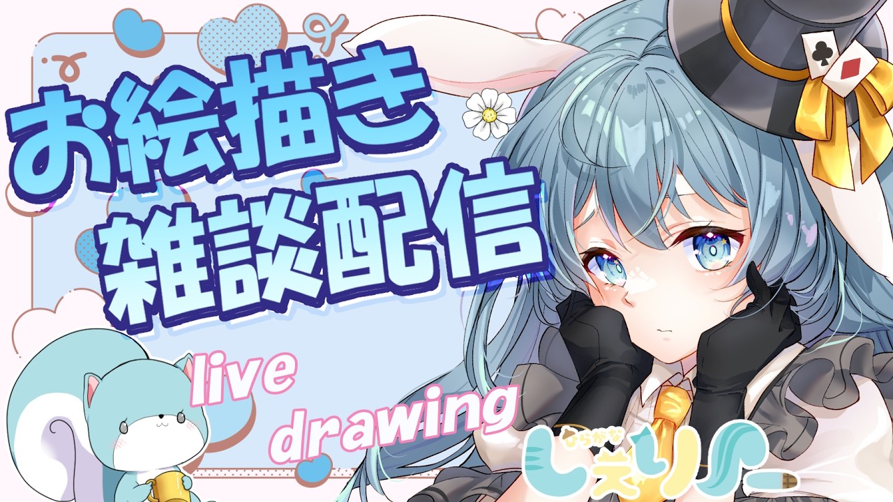 【生配信】お絵描き配信 メンシイラスト/Chit Chat / Live streaming【Vtuber】