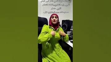 جديد وردة الغضبان وحق الله 