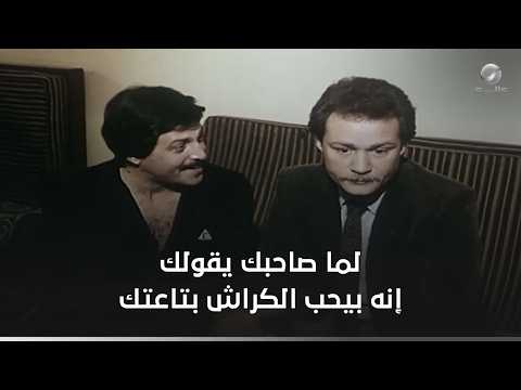 لما صاحبك يقولك إنه بيحب الكراش بتاعتك- تجيبها كده تجيلها كده هي كده