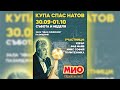 Хебър vs Микс - Купа Спас Натов