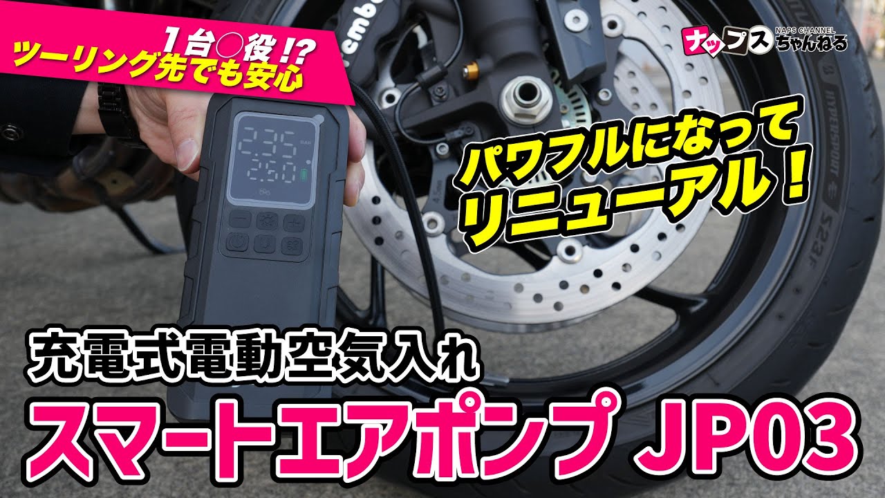 New and multifunctional!] Introducing the must-have rechargeable