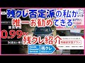 【訂正あり】【残クレ否定派にもおすすめ】自動車メーカーの残価設定クレジットについて調べてみたら驚いた！ トヨタ、ホンダ、日産、ミツビシ、スズキ、マツダ、ダイハツの残クレNo.1メーカー紹介