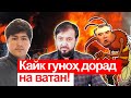 Ба хотири як кайк пустинро насӯзед!