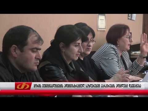 გორის მუნიციპალიტეტის ადმინისტრაციულ საზღვრებში პარკირების ადგილები დაემატება