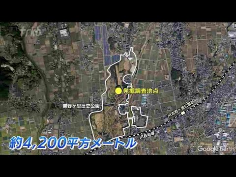 吉野ヶ里遺跡「謎のエリア」ついに発掘始まる－佐賀県が土地買い上げ