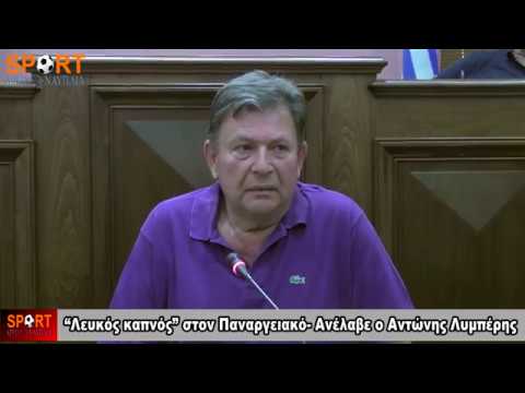 “Λευκός καπνός” στον