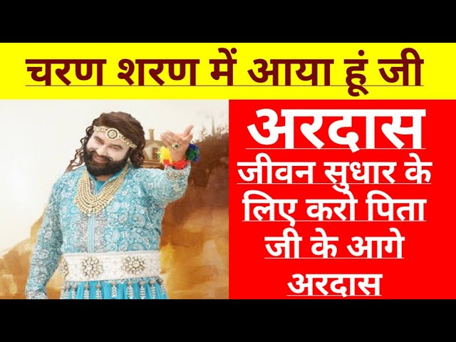 Charan Sharan Mein Aya Hoon Ji|🔥|Msg Song|Dera Sacha Sauda Shabad|Dera Sacha Sauda Bhajan|Dss Bhajan class=