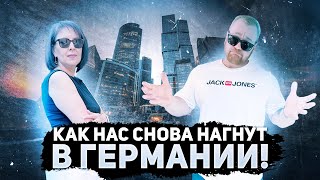 видео: В ГЕРМАНИИ КАК ВСЕГДА КАНЦЛЕР ЗВИЗДАБОЛ ! МЫ ТУТ РАБОТАЕМ А НАС ШТРАФУЮТ, ВЫШЕЛ НА РАБОТУ И ВСТРЯЛ . картинка: В ГЕРМАНИИ КАК ВСЕГДА КАНЦЛЕР ЗВИЗДАБОЛ ! МЫ ТУТ РАБОТАЕМ А НАС ШТРАФУЮТ, ВЫШЕЛ НА РАБОТУ И ВСТРЯЛ .