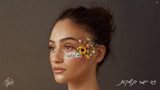 Download lagu אגם בוחבוט - זה יגמר בנשיקות (Prod. By Guy Dan)