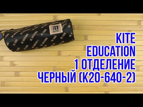 Распаковка Kite Education 1 отделение Черный K20-640-2