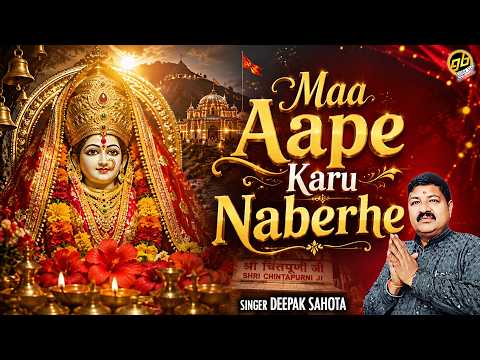 Deepak Sahota - Maa Aape Karu Naberhe | Mata Rani Song | Virsa Punjab Da