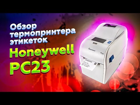 Honeywell (Intermec) PC23D: обзор термопринтера для печати | Копия Zebra ZD410? Honeywell (Intermec) PC23D: обзор термопринтера для печати | Копия Zebra ZD410?