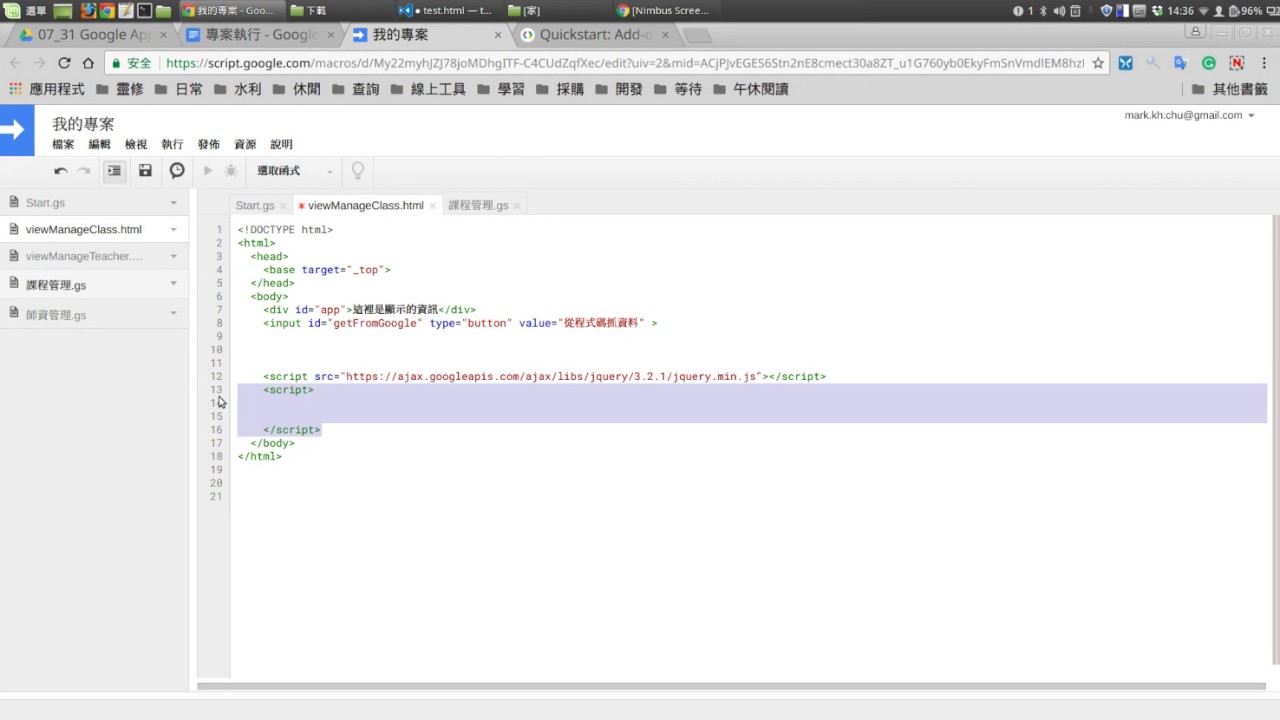 Google Apps Script：06 網頁呼叫App Script中方法 - YouTube
