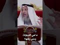 ما هي القيلولة ومتى وقتها عثمان الخميس