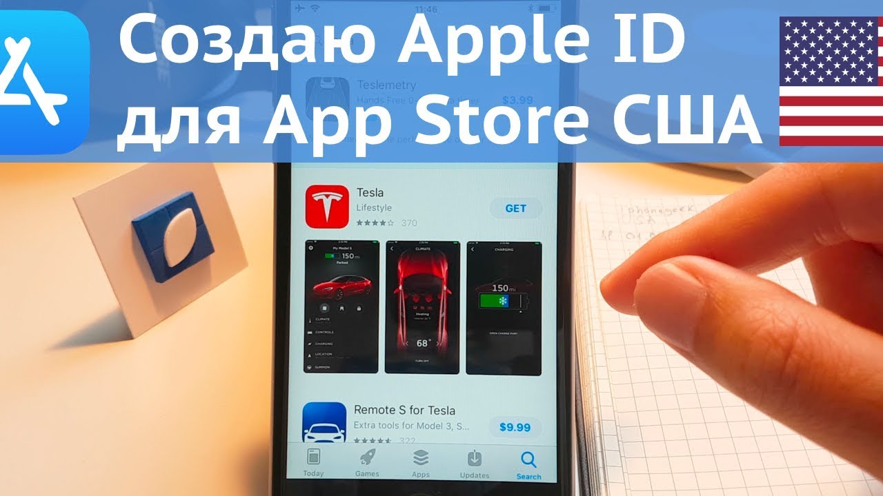 Создаю Apple ID для App Store США YouTube