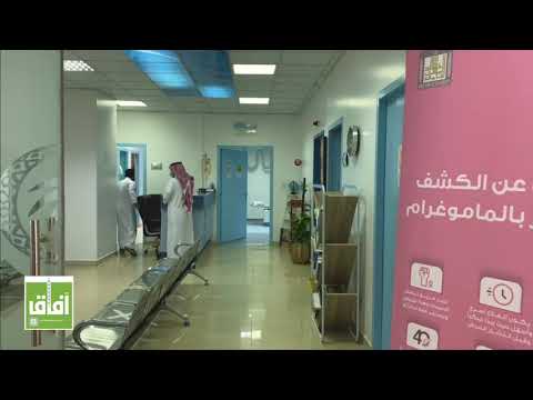 العيادات الطبية بجامعة الملك خالد