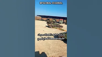 دبابات بالجملة تركها الجيش السوري سوريا السعودية العراق الجزائر المغرب 