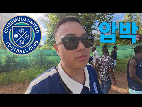 인종차별과 압박, 말라위 3부리그 유일한 외국인 구단주의 쉽지 않은 현실