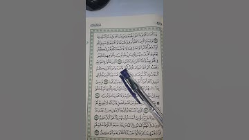 72_ تصحيح تلاوة | الجزء الرابع | الصفحة رقم ( 72 ) رواية حفص عن عاصم