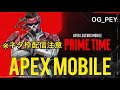 ダイヤ帯回すぞ【APEXモバイル】