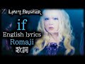 Light Bringer - if [English lyrics] [Romaji]