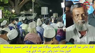 Muncipal ex persident(j)afrose pasha aqbar waloon se baat karte huwe  April 25, 2026