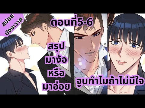 สปอยมังงะวาย