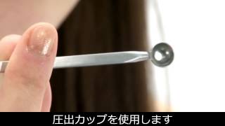 【PORENUKU】ザ・ポアクリアスティックの使い方