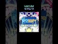 Aqours 「青空Jumping Heart」/みらくらぱーく!が歌ってみた #shorts   #蓮ノ空 #リンクラ #lovelive #aqours