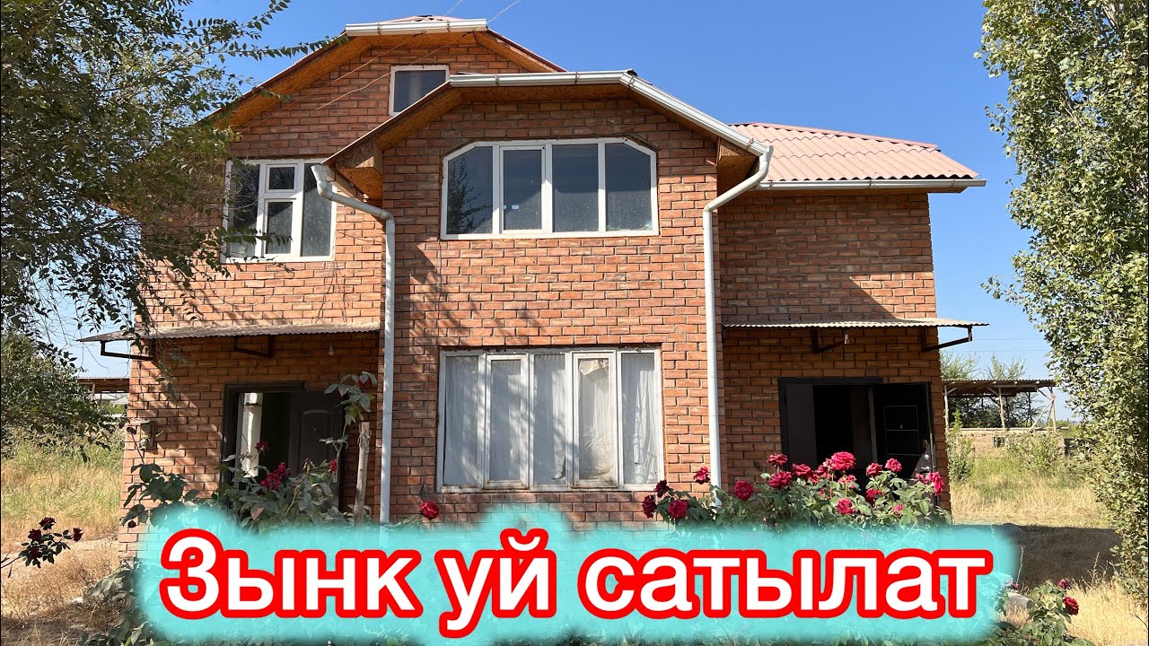 Даяр буткон жэр уй ☎️0776789123