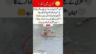 Prayer Inside A Well Faith Above All