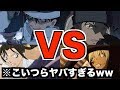 【最強は？】名探偵コナン強さランキングが意外すぎたから見てくれwwww【ツッコミ】