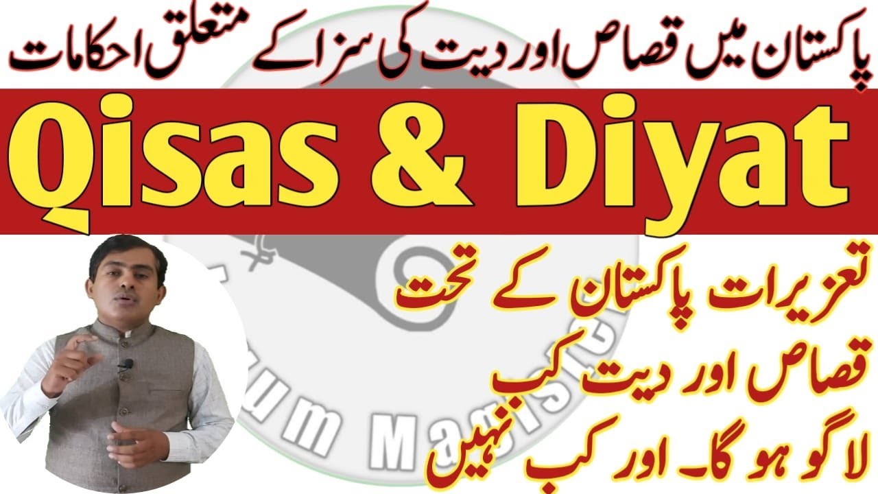 Qisas and Diyat | Punishment of Qisas and Diyat under PPC | قصاص اور دیت کی سزا کے احکامات |