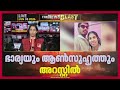 പെരമ്പൂർ സ്യൂട്ട്കേസ് കൊലപാതകം; കൊല്ലപ്പെട്ടത് അസം സ്വദേശി അമീർ അലി;