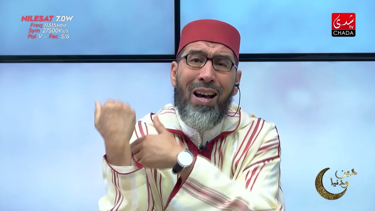 دين ودنيا مع فضيلة الشيخ عبد الرحمان سكاش | الحلقة العشرون