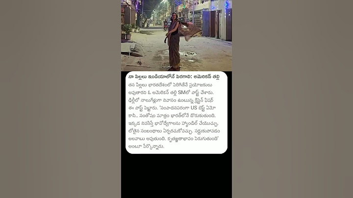 నా పిల్లలు ఇండియాలోనే పెరగాలి - అమెరికన్ తల్లి#indianculture #america #mother #daughter #india #modi