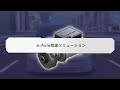 e-Axle関連ソリューション