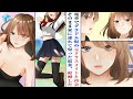電車でニオイについて言い寄られているグラドル似の美人女性を助けたら中学時のクラスメイトだった。自宅に連れて帰った結果、同居することになり結婚した【恋愛漫画】