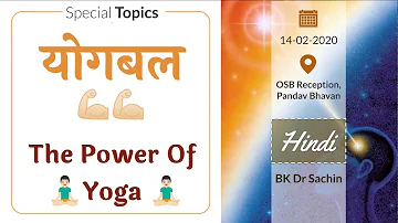 Yogbal (The Power Of Yoga) | (14-02-2020) | Hindi | OSB Reception, PB | BK Dr Sachin