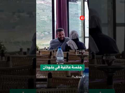 الرئيس الشرع وعقيلته في زيارة إلى أحد مطاعم بلودان بريف دمشق
