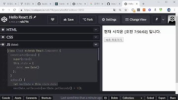 5강 - React의 State [React JS 이론부터 실전까지]