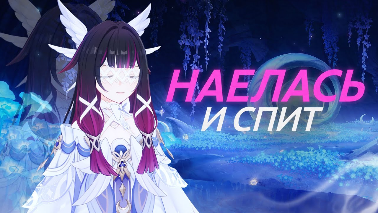 Осмотр Коломбины и других новиночек (Genshin Impact)