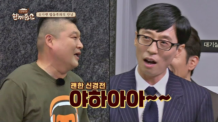 (두근) 강호동x유재석 깜짝 만남(!) 남북정상회담급 긴장감 한끼줍쇼 84회