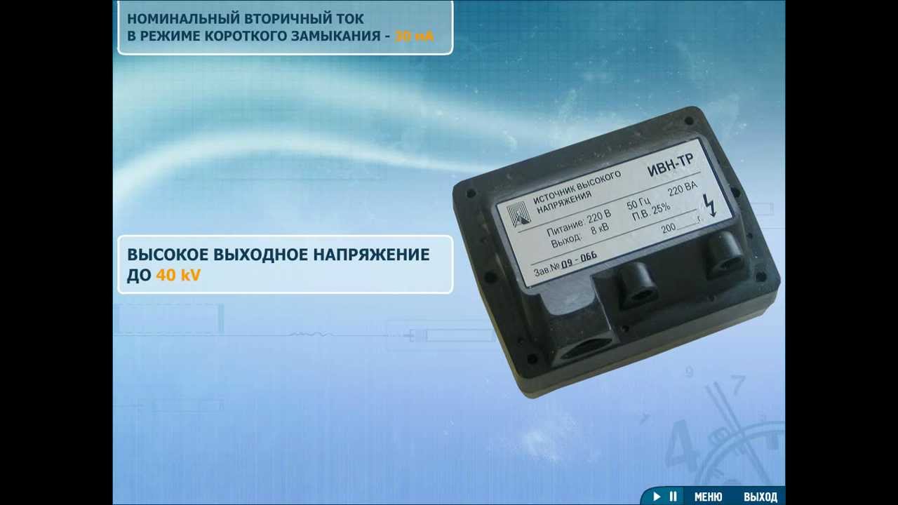 ивн-01. трансформаторы розжига ивн-01. источник высокого напряжения ивн-01е. ивн-01. трансформаторы розжига ивн тр.