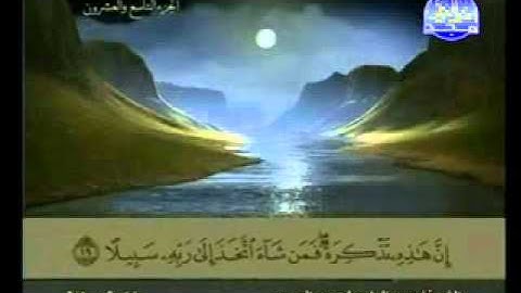 سورة المزمل الشيخ عبدالباسط عبدالصمد