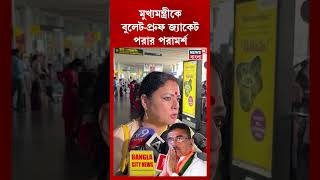 Cm Suvendu Adhikari-ক বলট পরফ জযকট পরর পরমরশ মনতর Agnimitra Paul এর
