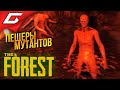 ЧЁ ЗА ТИММИ ТО? ➤ The FOREST ◉ #4